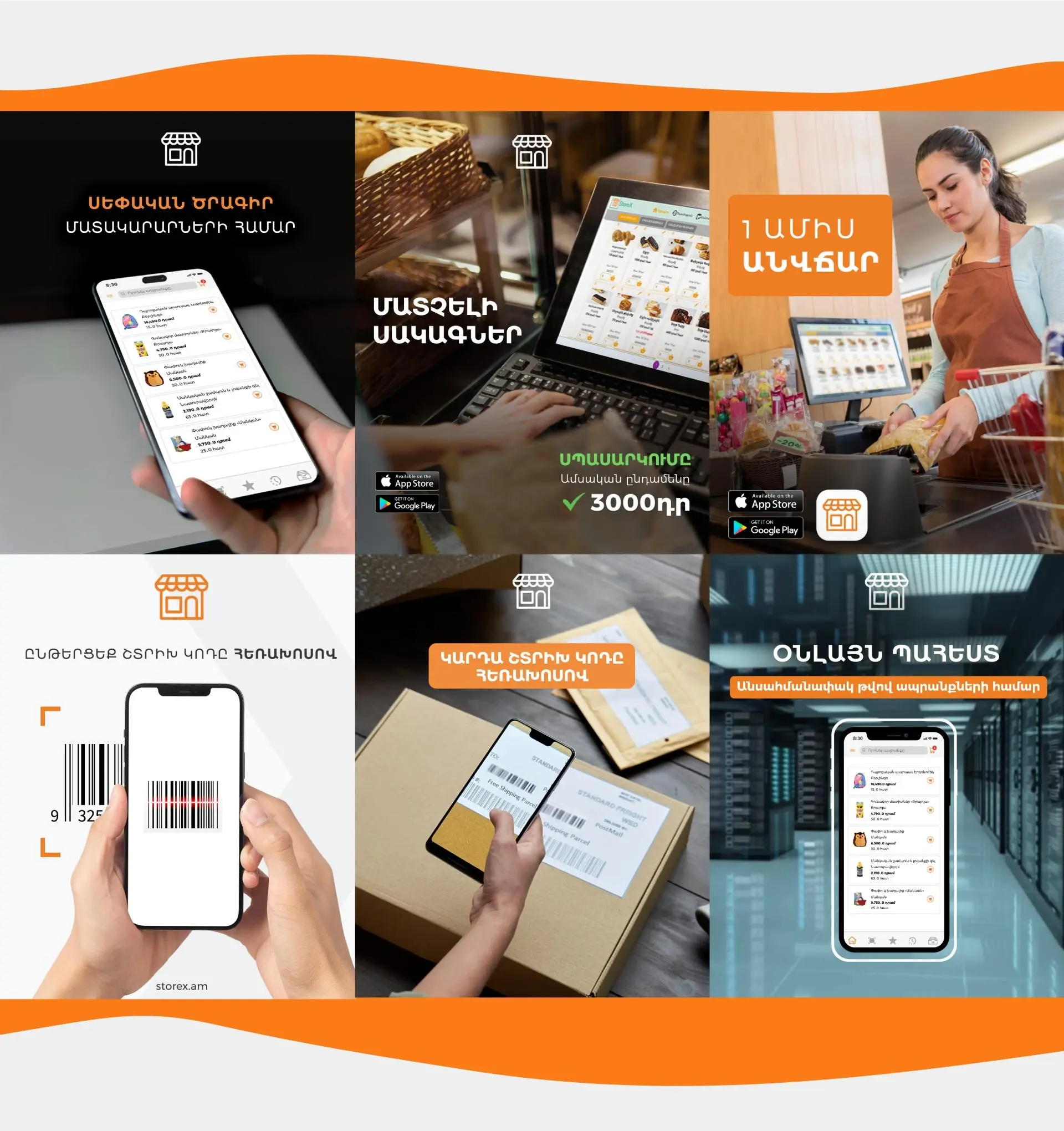 Storex Logo & Branding ⦿ The Point Marketing Agency